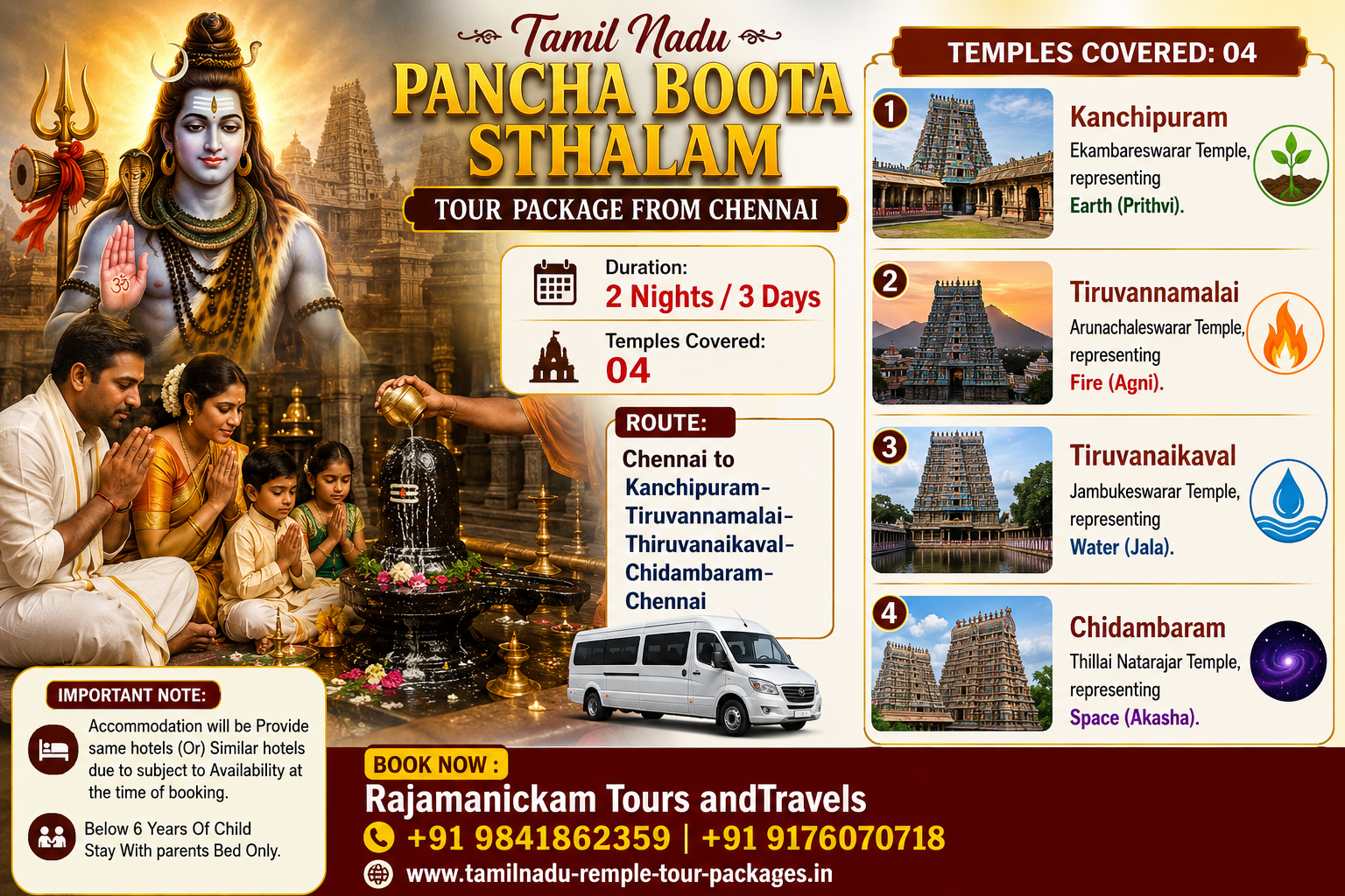 Tamil Nadu Pancha Bhoota Sthalam Tour Package