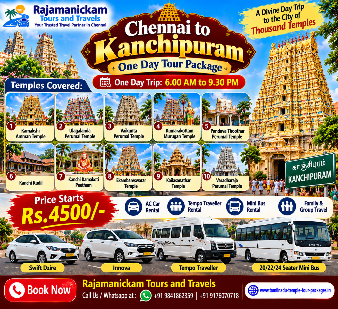 Chennai to Kanchipuram One Day Tour Package