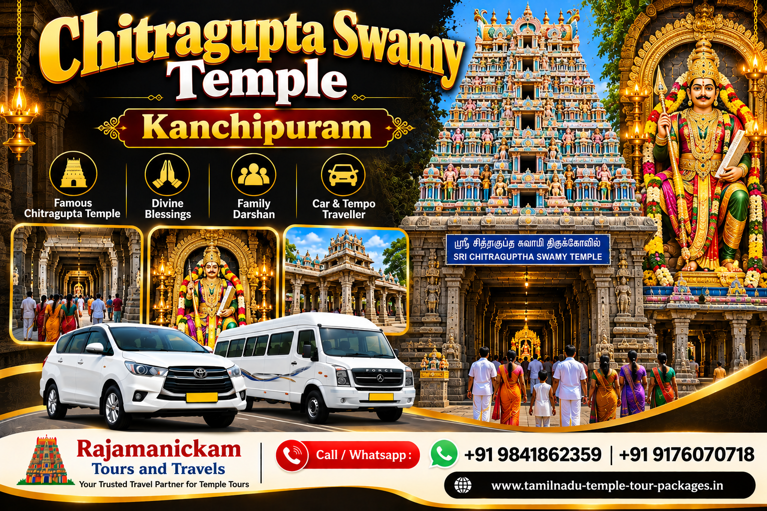 Chitragupta Swamy Temple