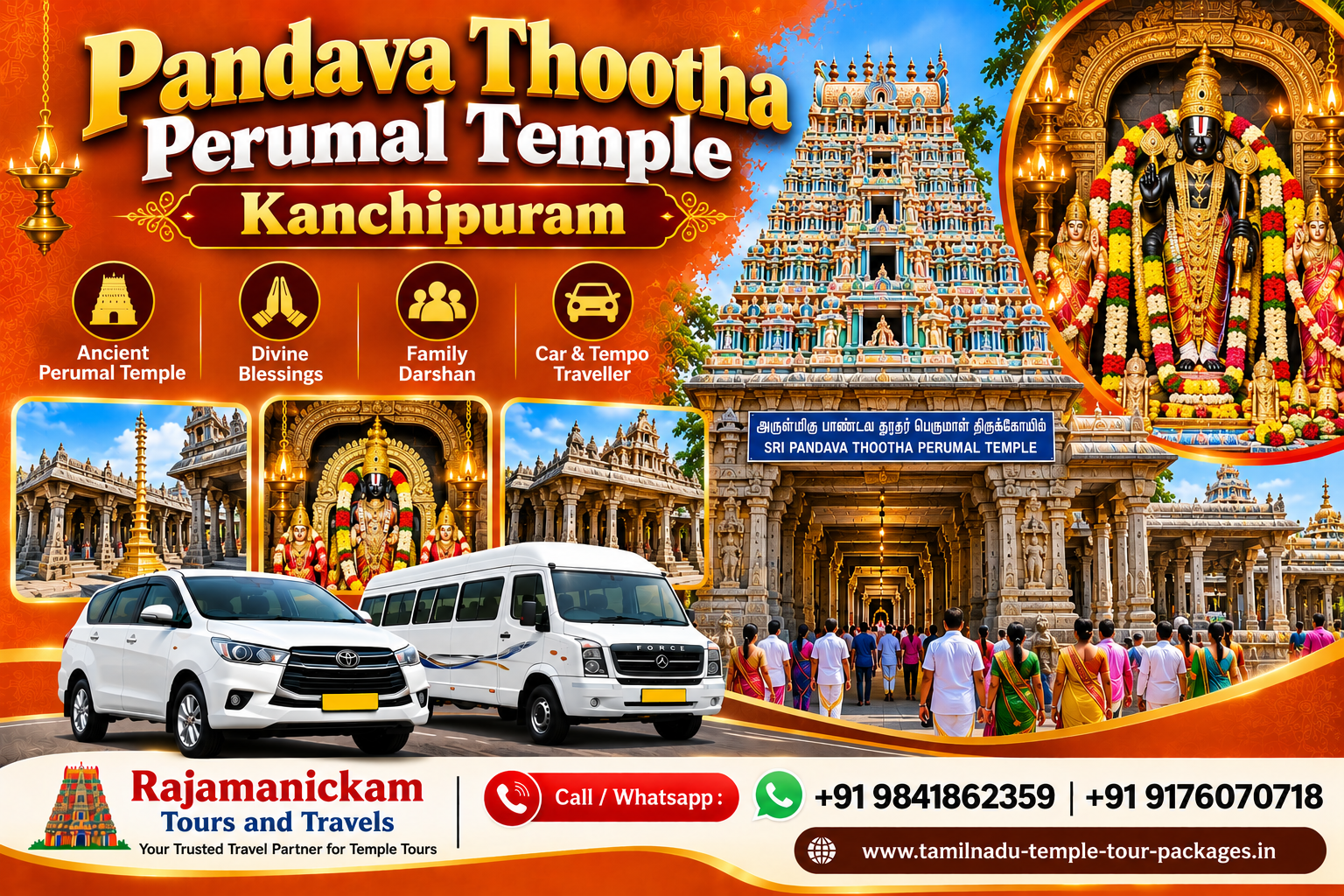 Pandava Thootha Perumal Temple