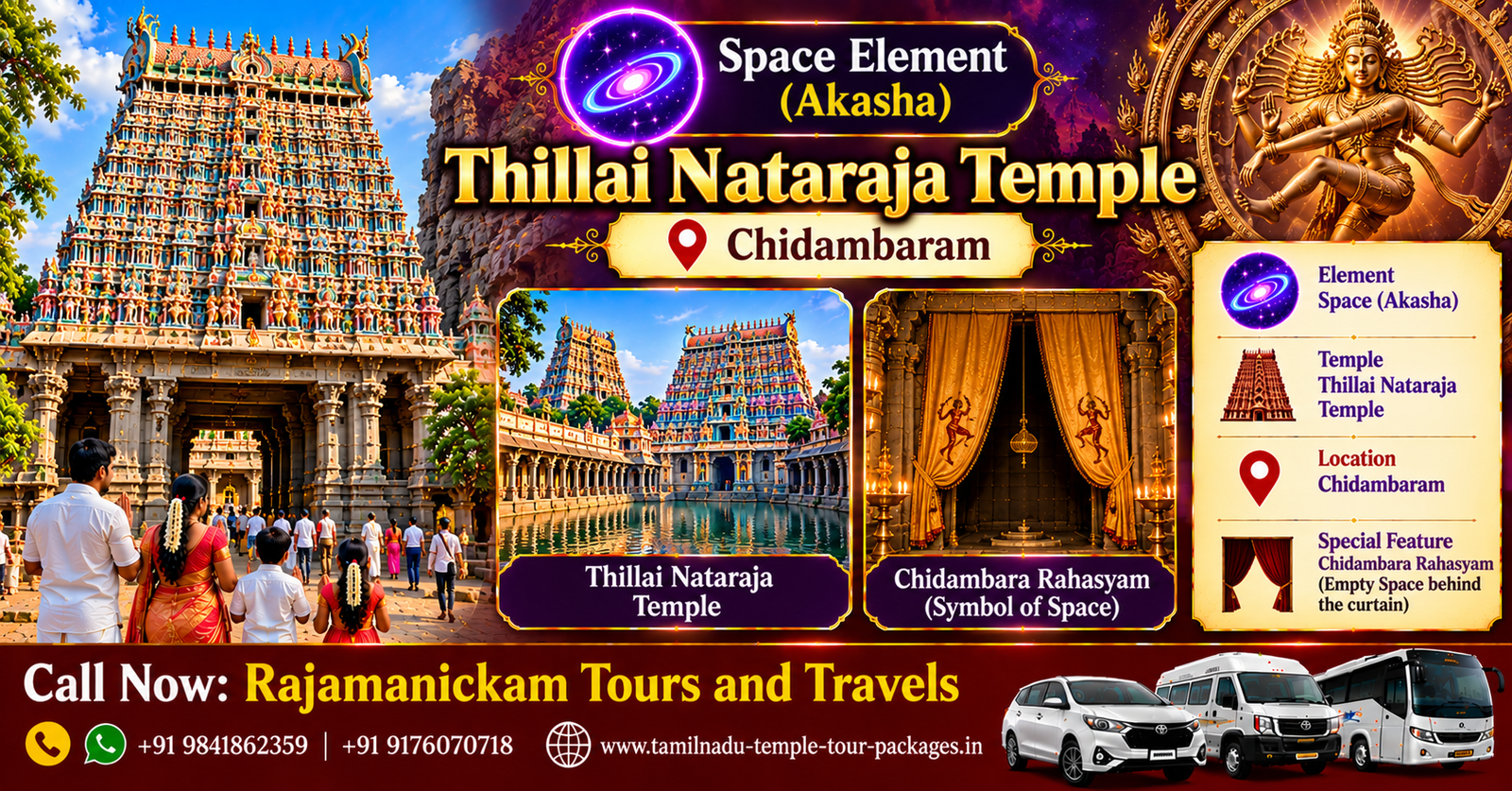 Thillai Nataraja Temple